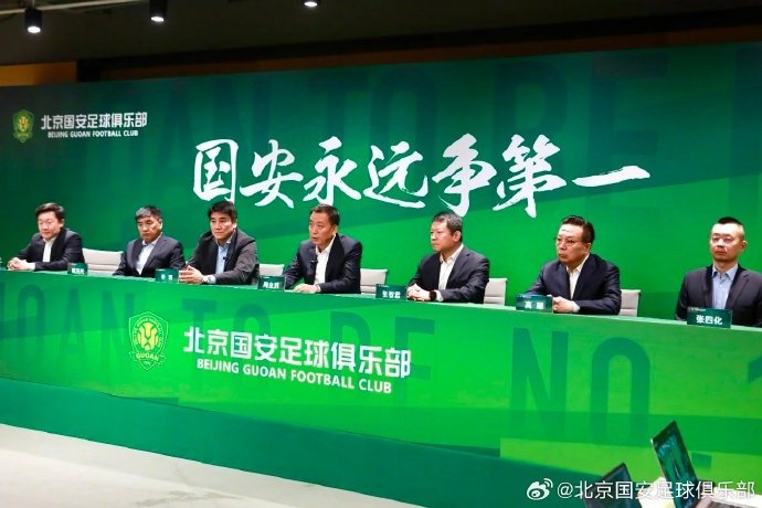 國安隊在19日下午舉行了2025賽季動員會，俱樂部總經理李明主持