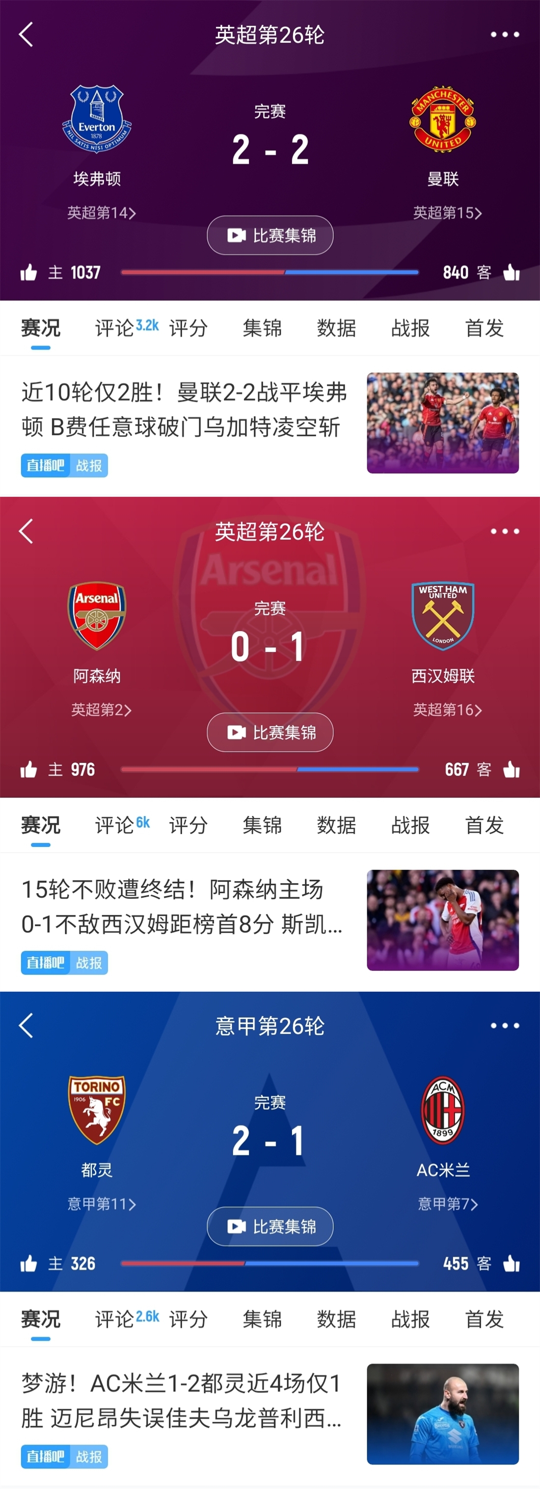 今日趣圖：久違的毛抬廠齊翻車！沒想到偏偏最爭氣的是二哥曼聯
